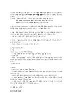 구글의 기업문화 조사-12