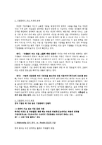 구글의 기업문화 조사-15