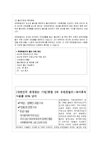 인적자원관리 기능적 차원과 성과와의 관계-유한킴벌리 사례-12