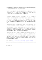 인적자원관리 기능적 차원과 성과와의 관계-유한킴벌리 사례-13