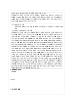 인적자원관리 기능적 차원과 성과와의 관계-유한킴벌리 사례-15