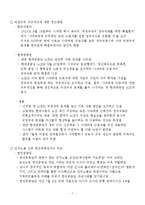 현대중공업 18년 무파업 경영에 대한 고찰-7