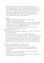현대중공업 18년 무파업 경영에 대한 고찰-8