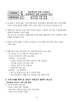 현대중공업 18년 무파업 경영에 대한 고찰-10