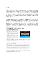 소비자중심경영인증(CCM)이 재무관리에 미치는 영향-2