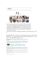 소비자중심경영인증(CCM)이 재무관리에 미치는 영향-3