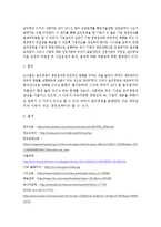 소비자중심경영인증(CCM)이 재무관리에 미치는 영향-11