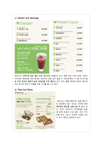 `비비고` 마케팅 성공전략 및 개선방안-5