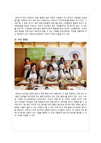 `비비고` 마케팅 성공전략 및 개선방안-9