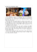 `비비고` 마케팅 성공전략 및 개선방안-11