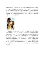 `런닝맨` 캐릭터를 통해 보는 광고 분석-4