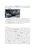 `런닝맨` 캐릭터를 통해 보는 광고 분석-8