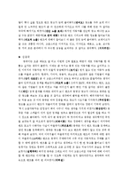 `런닝맨` 캐릭터를 통해 보는 광고 분석-9