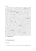 `런닝맨` 캐릭터를 통해 보는 광고 분석-10