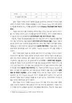 `런닝맨` 캐릭터를 통해 보는 광고 분석-13