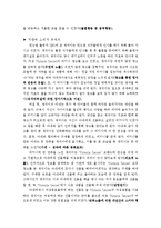 `런닝맨` 캐릭터를 통해 보는 광고 분석-14