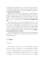 `런닝맨` 캐릭터를 통해 보는 광고 분석-16