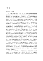 `런닝맨` 캐릭터를 통해 보는 광고 분석-20