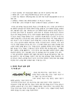 문재인 후보의 설득 전략-3