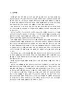중소기업의 마케팅 성공 사례-위니아 만도 딤채-2
