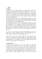 중소기업의 마케팅 성공 사례-위니아 만도 딤채-3