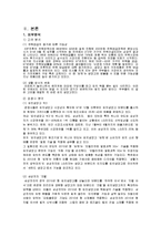중소기업의 마케팅 성공 사례-위니아 만도 딤채-5