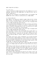중소기업의 마케팅 성공 사례-위니아 만도 딤채-6