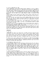 중소기업의 마케팅 성공 사례-위니아 만도 딤채-8