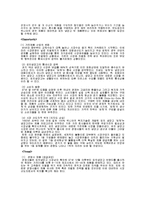 중소기업의 마케팅 성공 사례-위니아 만도 딤채-9
