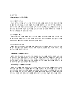 중소기업의 마케팅 성공 사례-위니아 만도 딤채-10