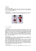 중소기업의 마케팅 성공 사례-위니아 만도 딤채-13