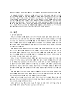 중소기업의 마케팅 성공 사례-위니아 만도 딤채-14