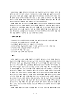 정부의 부동산 개입에 대하여-6