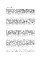 정부의 부동산 개입에 대하여-16