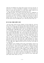 정부의 부동산 개입에 대하여-17