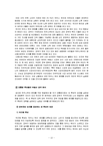 정부의 부동산 개입에 대하여-19
