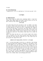 혼다의 미국 및 중국 진출 성공사례와 인도 진출 실패사례-7