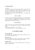 혼다의 미국 및 중국 진출 성공사례와 인도 진출 실패사례-9