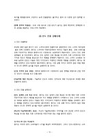 혼다의 미국 및 중국 진출 성공사례와 인도 진출 실패사례-12