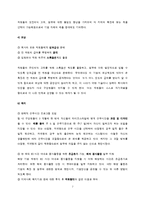 가상기업 설립 및 인사제도 연구-7