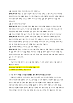 대기업과 사회적 기업 조직의 목적과 동기부여-9