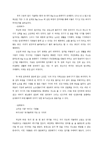 대기업과 사회적 기업 조직의 목적과 동기부여-13