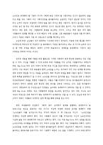 대기업과 사회적 기업 조직의 목적과 동기부여-14