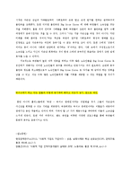 대기업과 사회적 기업 조직의 목적과 동기부여-15