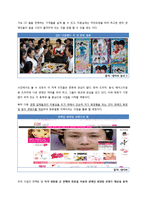 인도 화장품 산업 진출 전략-11