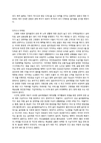 여행과 레저를 즐기는 장년층(Passionate Senior) 현황과 마케팅 사례-5