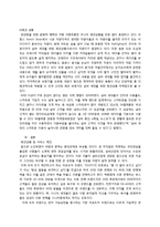 여행과 레저를 즐기는 장년층(Passionate Senior) 현황과 마케팅 사례-6