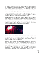 홀리스터와 후아유 소비자 심리 분석-3