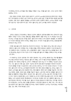 홀리스터와 후아유 소비자 심리 분석-5