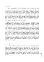 홀리스터와 후아유 소비자 심리 분석-8